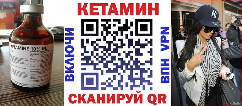 Кетамин VHQ  Лыткарино 