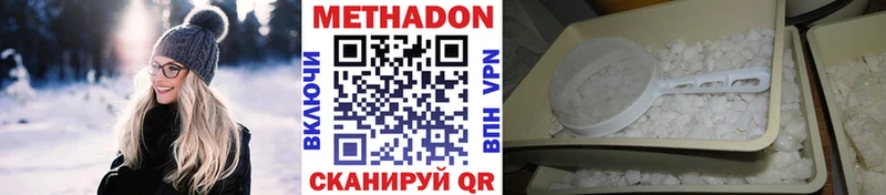 Метадон VHQ Лыткарино